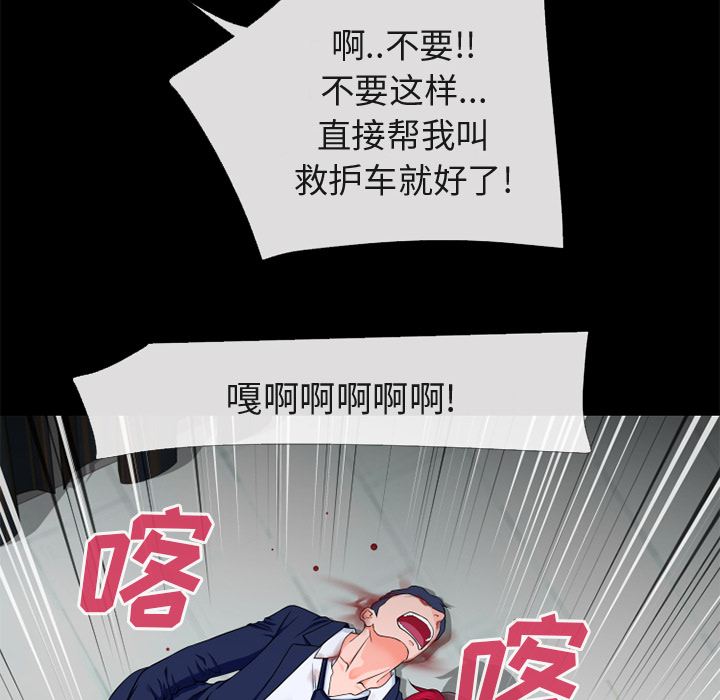 《超乎想像》漫画最新章节超乎想像-第 54 章免费下拉式在线观看章节第【29】张图片