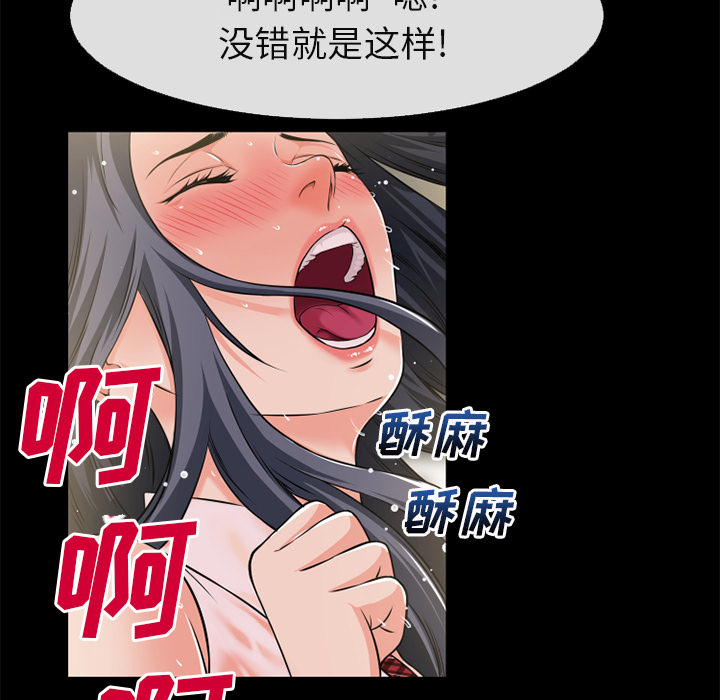 《超乎想像》漫画最新章节超乎想像-第 55 章免费下拉式在线观看章节第【55】张图片