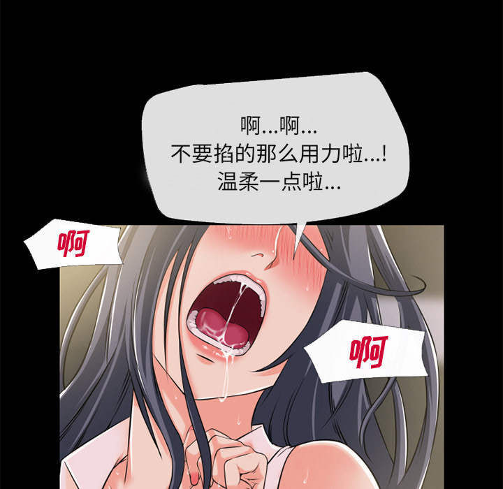 《超乎想像》漫画最新章节超乎想像-第 55 章免费下拉式在线观看章节第【45】张图片