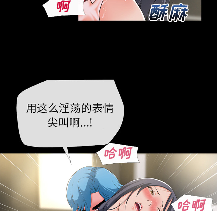 《超乎想像》漫画最新章节超乎想像-第 55 章免费下拉式在线观看章节第【42】张图片