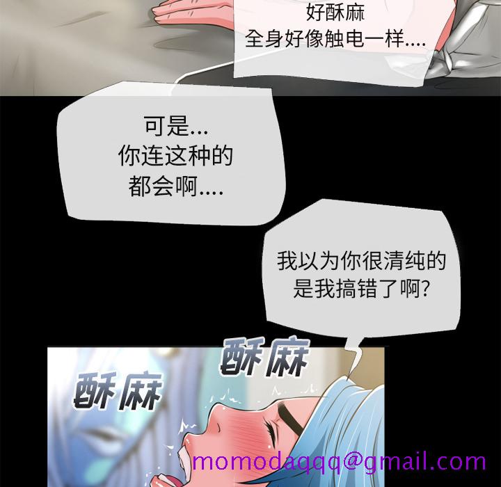 《超乎想像》漫画最新章节超乎想像-第 55 章免费下拉式在线观看章节第【16】张图片