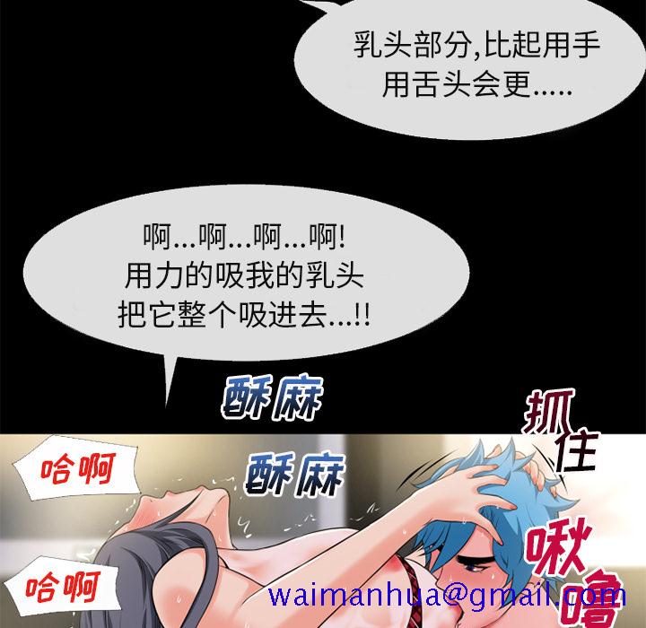 《超乎想像》漫画最新章节超乎想像-第 55 章免费下拉式在线观看章节第【51】张图片