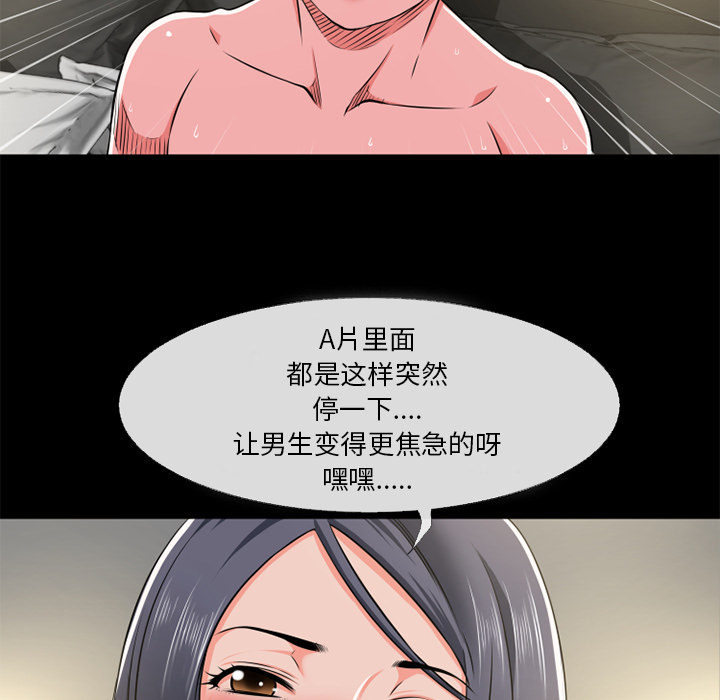 《超乎想像》漫画最新章节超乎想像-第 55 章免费下拉式在线观看章节第【27】张图片