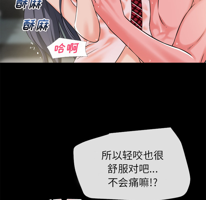 《超乎想像》漫画最新章节超乎想像-第 55 章免费下拉式在线观看章节第【49】张图片