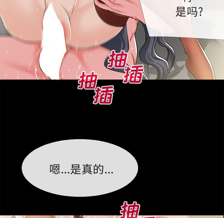 《超乎想像》漫画最新章节超乎想像-第 56 章免费下拉式在线观看章节第【16】张图片