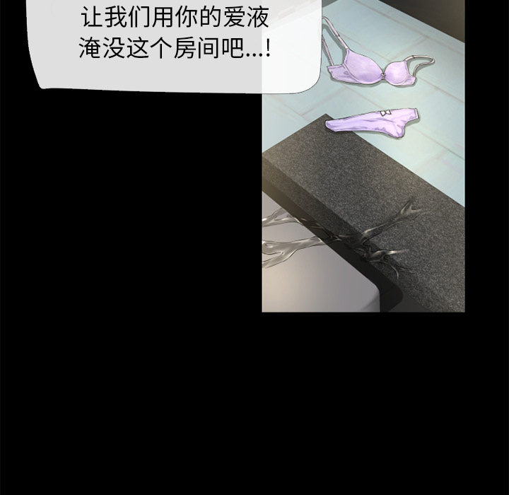 《超乎想像》漫画最新章节超乎想像-第 56 章免费下拉式在线观看章节第【77】张图片