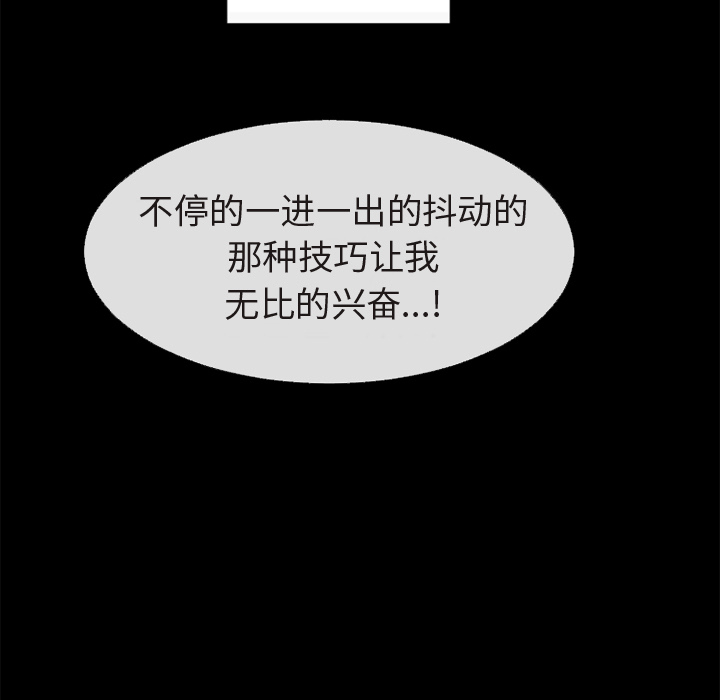 《超乎想像》漫画最新章节超乎想像-第 56 章免费下拉式在线观看章节第【28】张图片