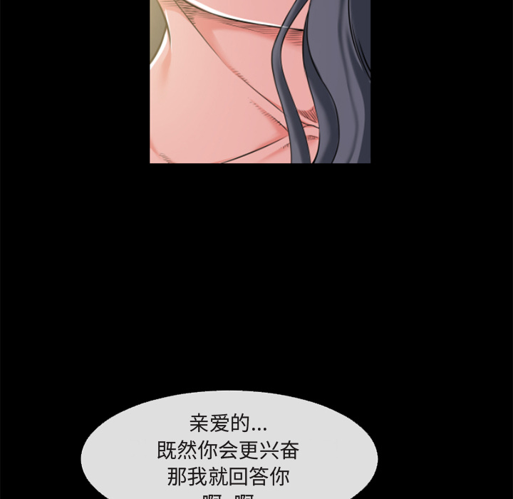 《超乎想像》漫画最新章节超乎想像-第 56 章免费下拉式在线观看章节第【23】张图片