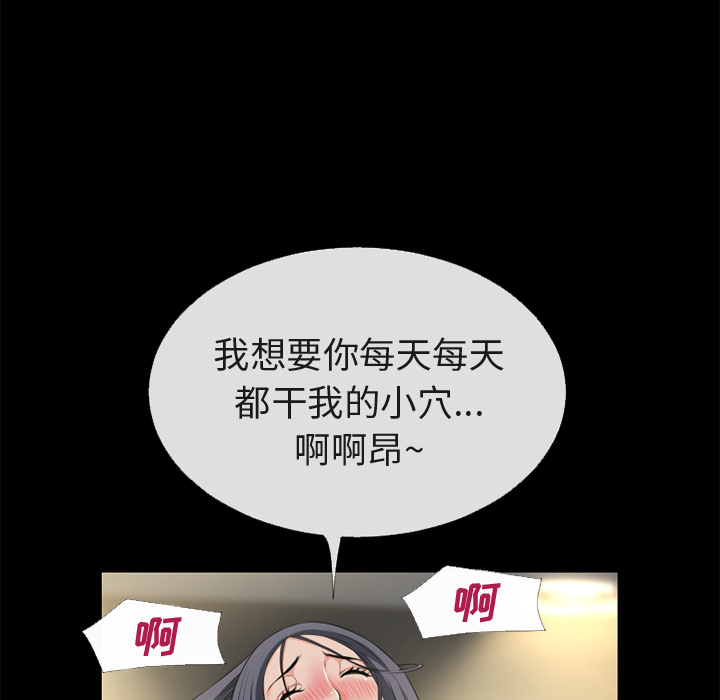 《超乎想像》漫画最新章节超乎想像-第 56 章免费下拉式在线观看章节第【31】张图片