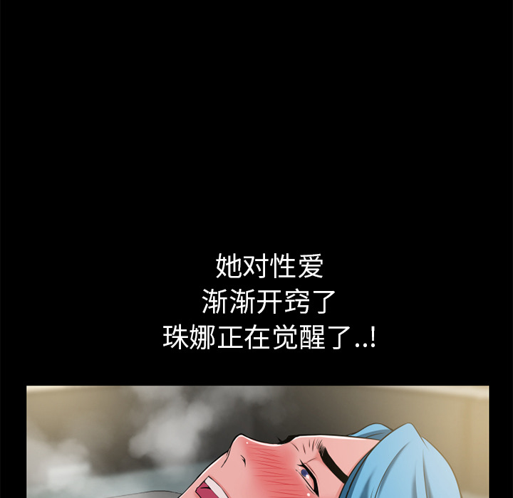 《超乎想像》漫画最新章节超乎想像-第 56 章免费下拉式在线观看章节第【60】张图片