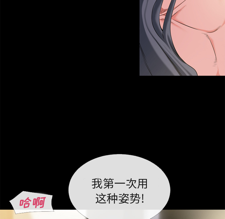 《超乎想像》漫画最新章节超乎想像-第 56 章免费下拉式在线观看章节第【14】张图片