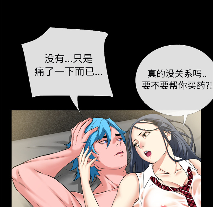 《超乎想像》漫画最新章节超乎想像-第 57 章免费下拉式在线观看章节第【55】张图片