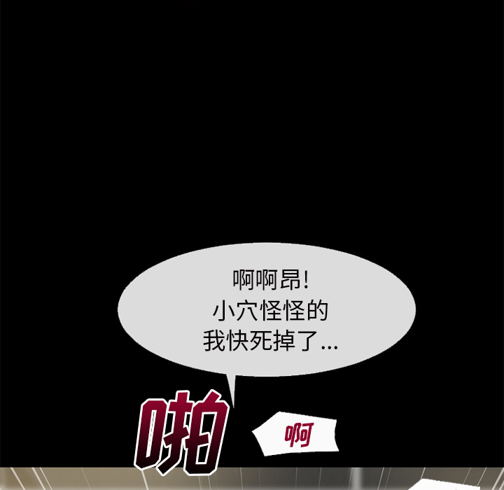 《超乎想像》漫画最新章节超乎想像-第 57 章免费下拉式在线观看章节第【12】张图片