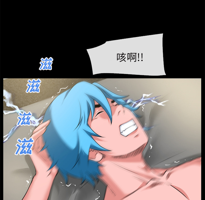 《超乎想像》漫画最新章节超乎想像-第 57 章免费下拉式在线观看章节第【49】张图片