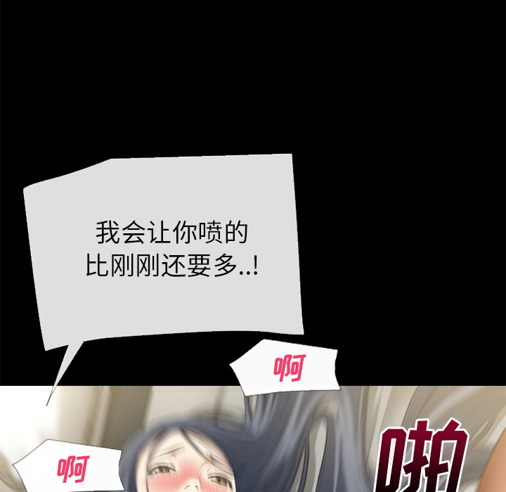 《超乎想像》漫画最新章节超乎想像-第 57 章免费下拉式在线观看章节第【67】张图片