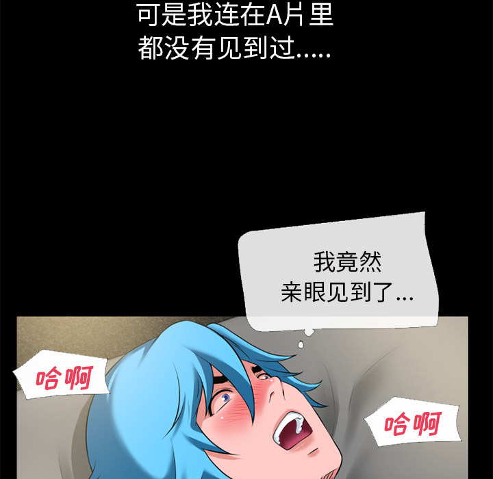 《超乎想像》漫画最新章节超乎想像-第 57 章免费下拉式在线观看章节第【47】张图片