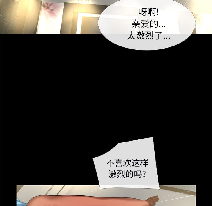 《超乎想像》漫画最新章节超乎想像-第 57 章免费下拉式在线观看章节第【57】张图片