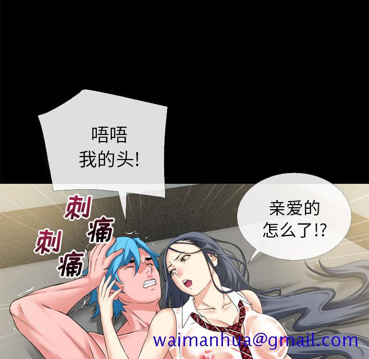 《超乎想像》漫画最新章节超乎想像-第 57 章免费下拉式在线观看章节第【51】张图片