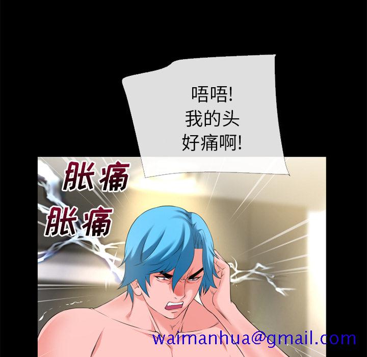 《超乎想像》漫画最新章节超乎想像-第 57 章免费下拉式在线观看章节第【81】张图片