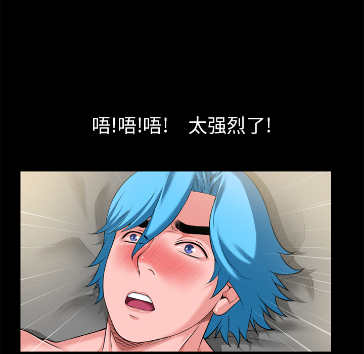 《超乎想像》漫画最新章节超乎想像-第 57 章免费下拉式在线观看章节第【37】张图片