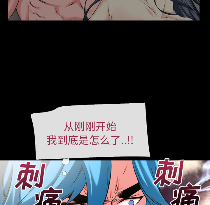 《超乎想像》漫画最新章节超乎想像-第 57 章免费下拉式在线观看章节第【79】张图片