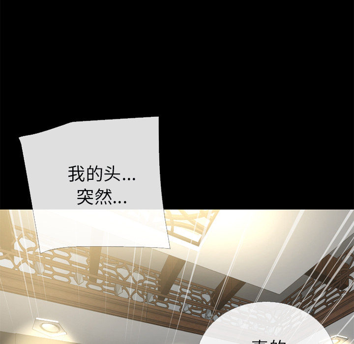 《超乎想像》漫画最新章节超乎想像-第 57 章免费下拉式在线观看章节第【53】张图片