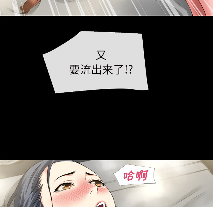 《超乎想像》漫画最新章节超乎想像-第 57 章免费下拉式在线观看章节第【63】张图片