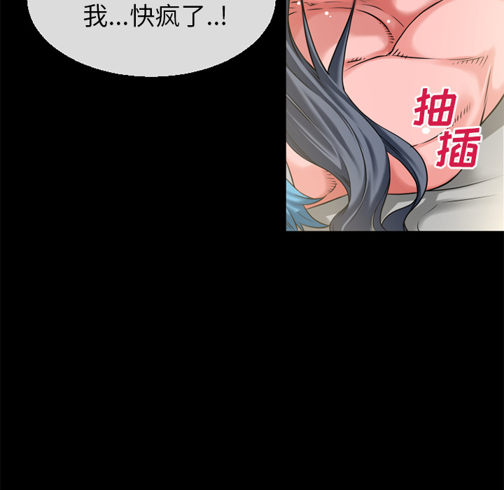 《超乎想像》漫画最新章节超乎想像-第 57 章免费下拉式在线观看章节第【19】张图片