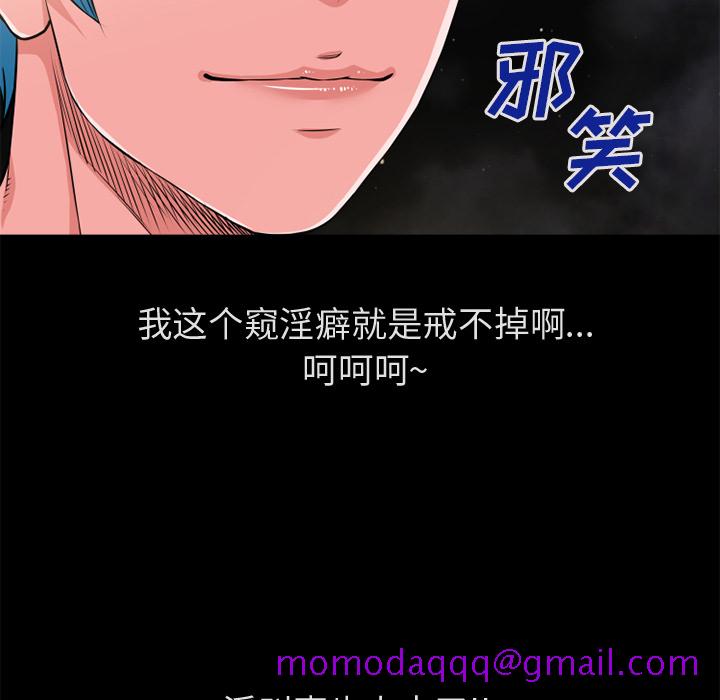 《超乎想像》漫画最新章节超乎想像-第 58 章免费下拉式在线观看章节第【36】张图片