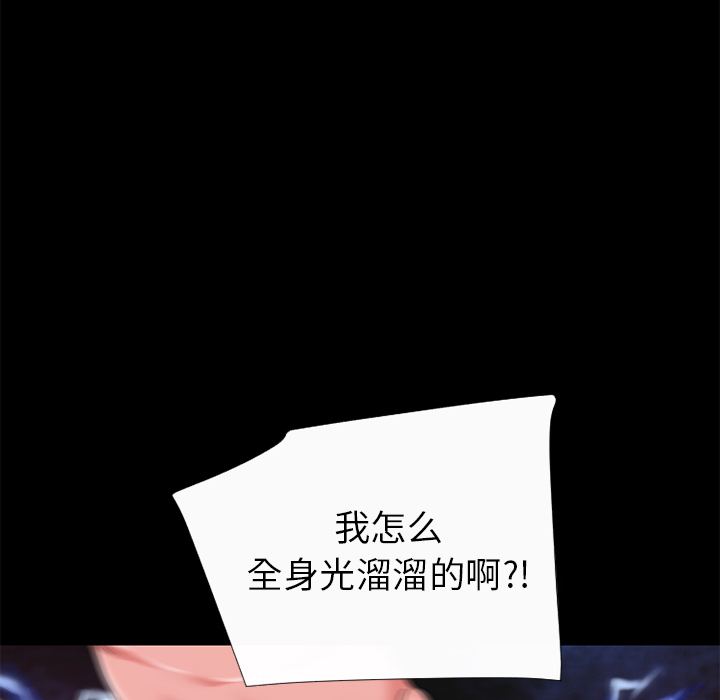 《超乎想像》漫画最新章节超乎想像-第 58 章免费下拉式在线观看章节第【54】张图片