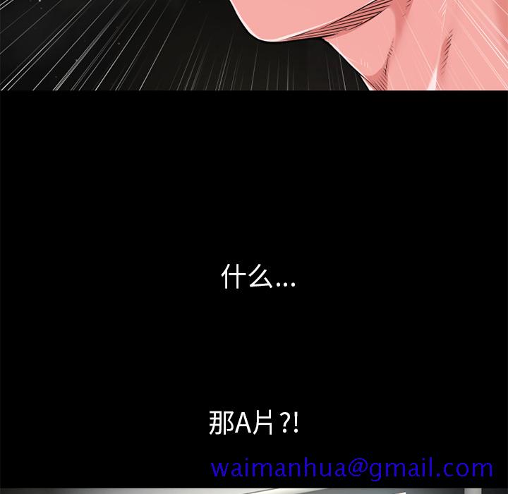 《超乎想像》漫画最新章节超乎想像-第 58 章免费下拉式在线观看章节第【41】张图片