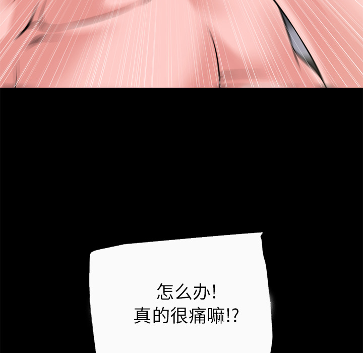 《超乎想像》漫画最新章节超乎想像-第 58 章免费下拉式在线观看章节第【10】张图片