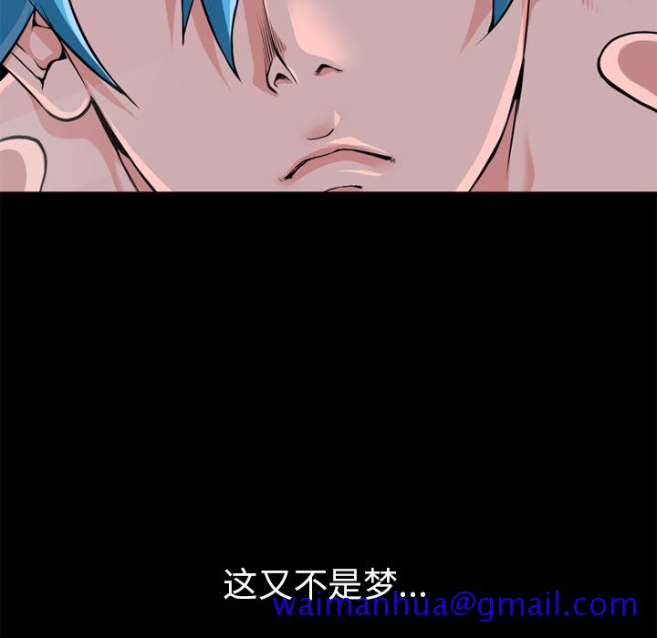 《超乎想像》漫画最新章节超乎想像-第 58 章免费下拉式在线观看章节第【80】张图片