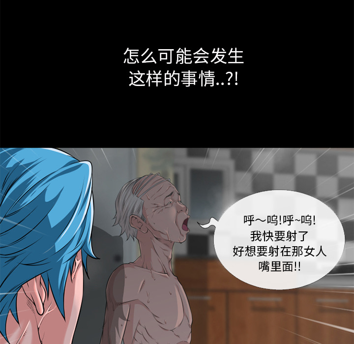 《超乎想像》漫画最新章节超乎想像-第 58 章免费下拉式在线观看章节第【84】张图片