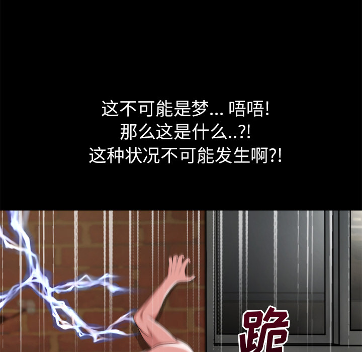 《超乎想像》漫画最新章节超乎想像-第 58 章免费下拉式在线观看章节第【56】张图片