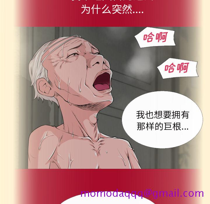 《超乎想像》漫画最新章节超乎想像-第 58 章免费下拉式在线观看章节第【65】张图片