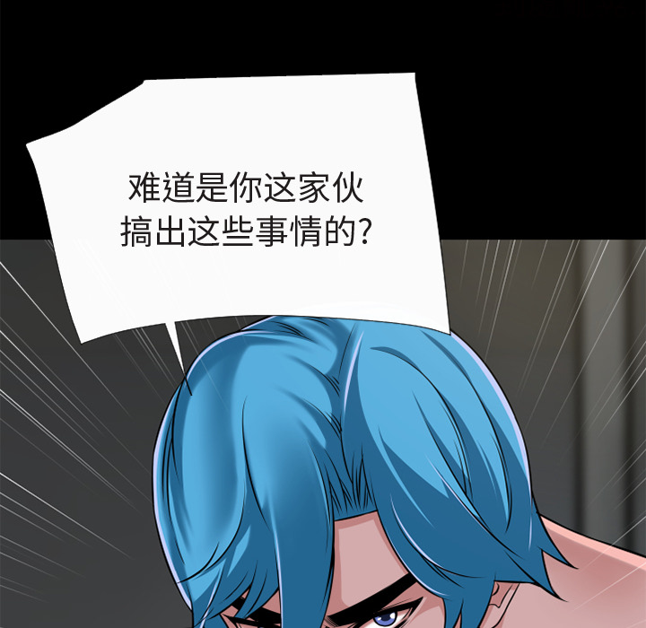 《超乎想像》漫画最新章节超乎想像-第 59 章免费下拉式在线观看章节第【38】张图片