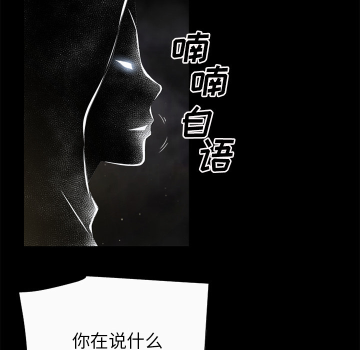 《超乎想像》漫画最新章节超乎想像-第 59 章免费下拉式在线观看章节第【47】张图片