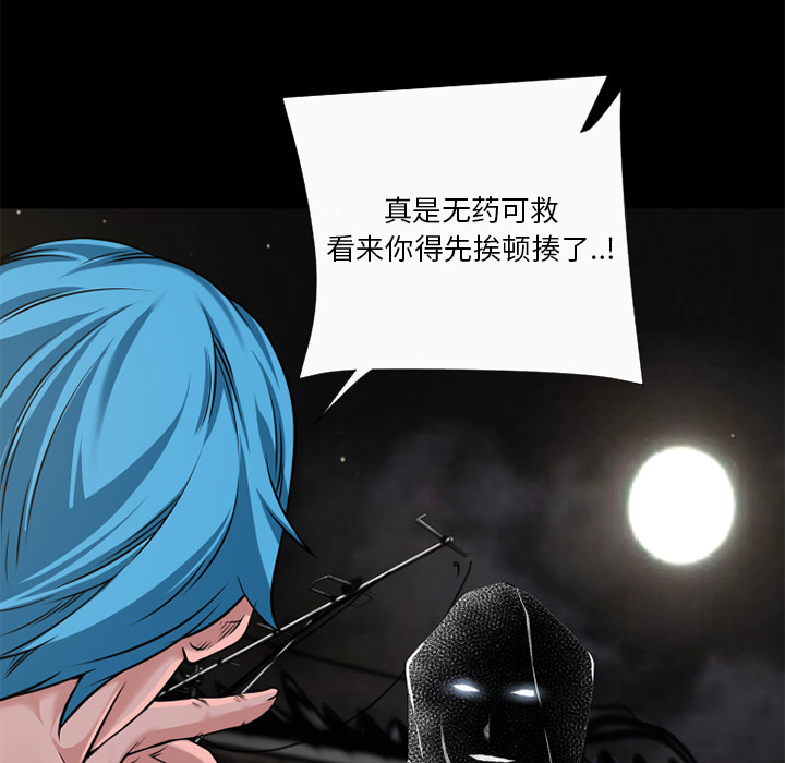 《超乎想像》漫画最新章节超乎想像-第 59 章免费下拉式在线观看章节第【44】张图片