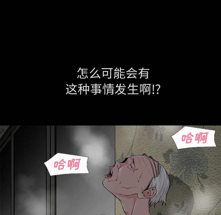 《超乎想像》漫画最新章节超乎想像-第 59 章免费下拉式在线观看章节第【12】张图片