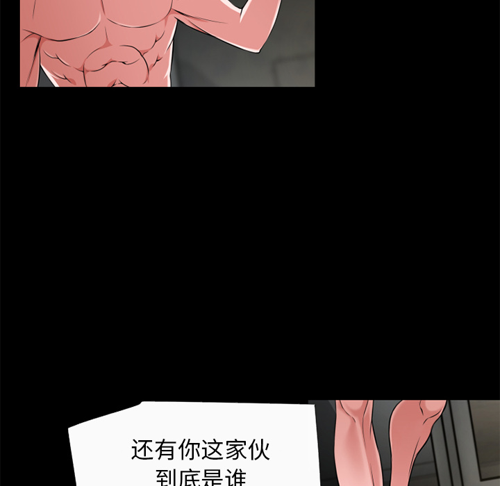 《超乎想像》漫画最新章节超乎想像-第 59 章免费下拉式在线观看章节第【50】张图片