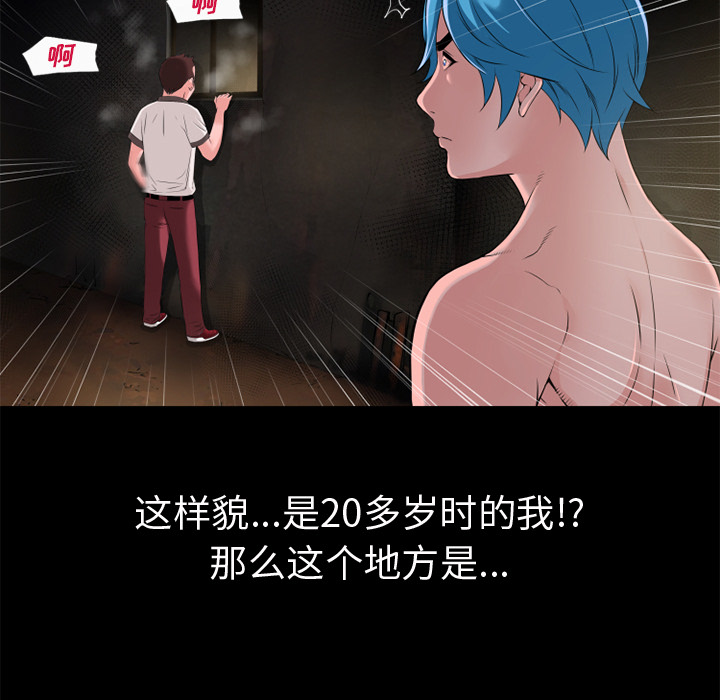 《超乎想像》漫画最新章节超乎想像-第 59 章免费下拉式在线观看章节第【84】张图片