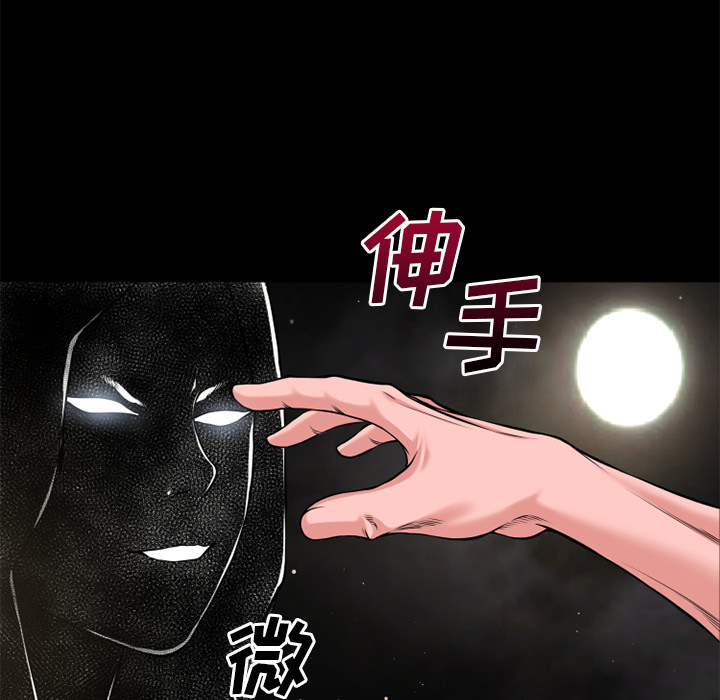 《超乎想像》漫画最新章节超乎想像-第 59 章免费下拉式在线观看章节第【54】张图片