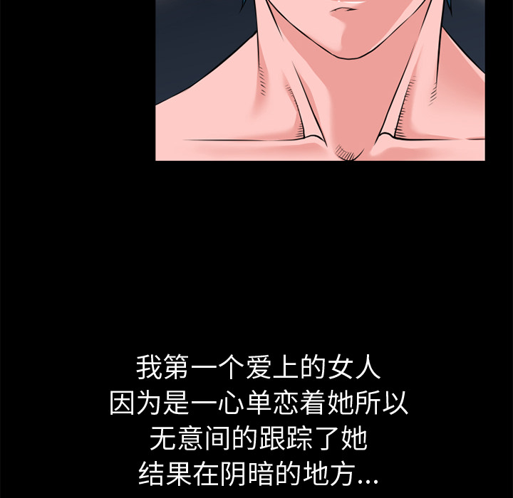 《超乎想像》漫画最新章节超乎想像-第 59 章免费下拉式在线观看章节第【87】张图片