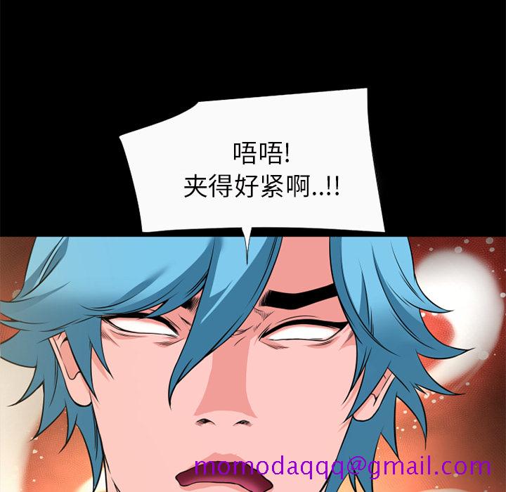 《超乎想像》漫画最新章节超乎想像-第 60 章免费下拉式在线观看章节第【44】张图片