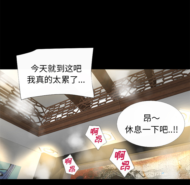 《超乎想像》漫画最新章节超乎想像-第 60 章免费下拉式在线观看章节第【75】张图片