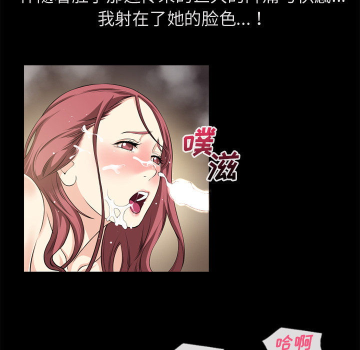 《超乎想像》漫画最新章节超乎想像-第 60 章免费下拉式在线观看章节第【30】张图片