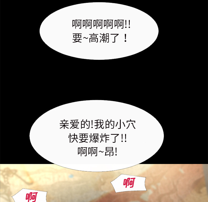 《超乎想像》漫画最新章节超乎想像-第 60 章免费下拉式在线观看章节第【71】张图片