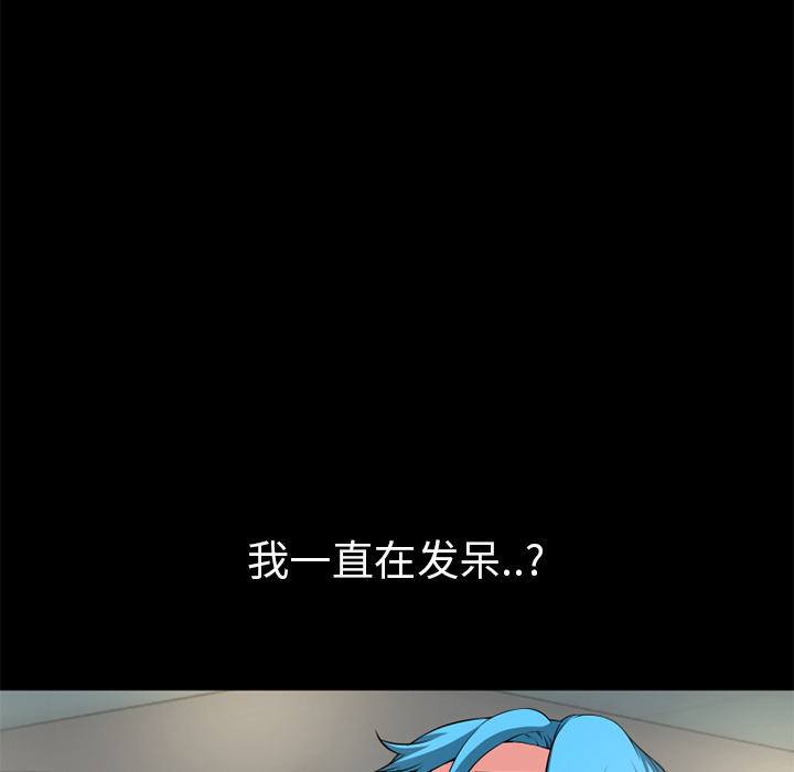 《超乎想像》漫画最新章节超乎想像-第 60 章免费下拉式在线观看章节第【60】张图片