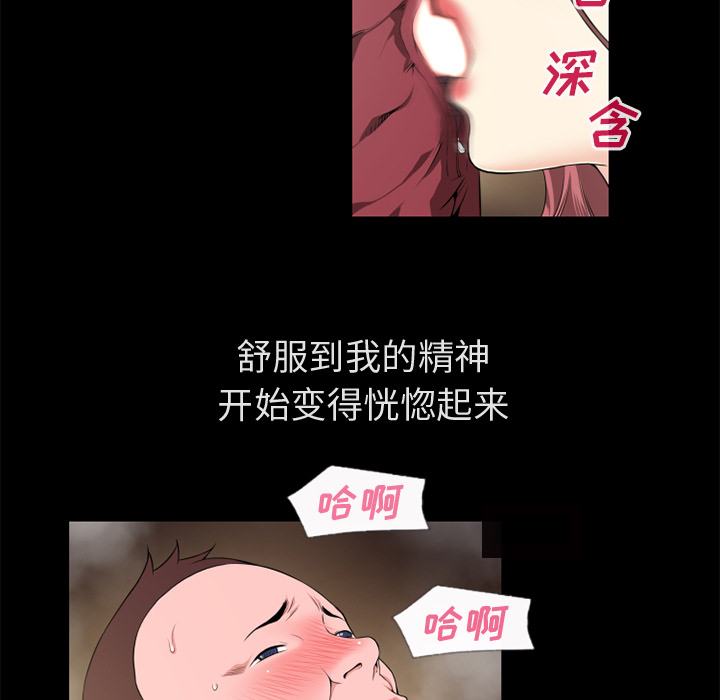 《超乎想像》漫画最新章节超乎想像-第 60 章免费下拉式在线观看章节第【16】张图片